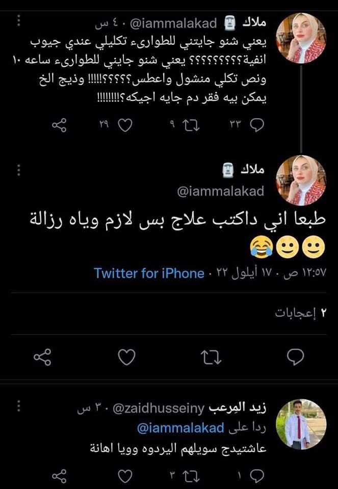 n3shwan's tweet photo. @Dina7050323 @Youssef_19999 https://t.co/wux2xCe8mF