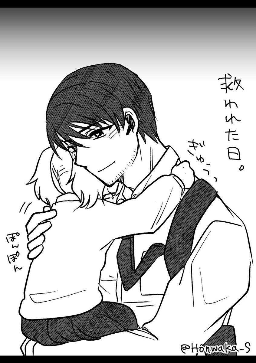 (きっとお互いに)救われた日
※夢主顔ちゅうい 