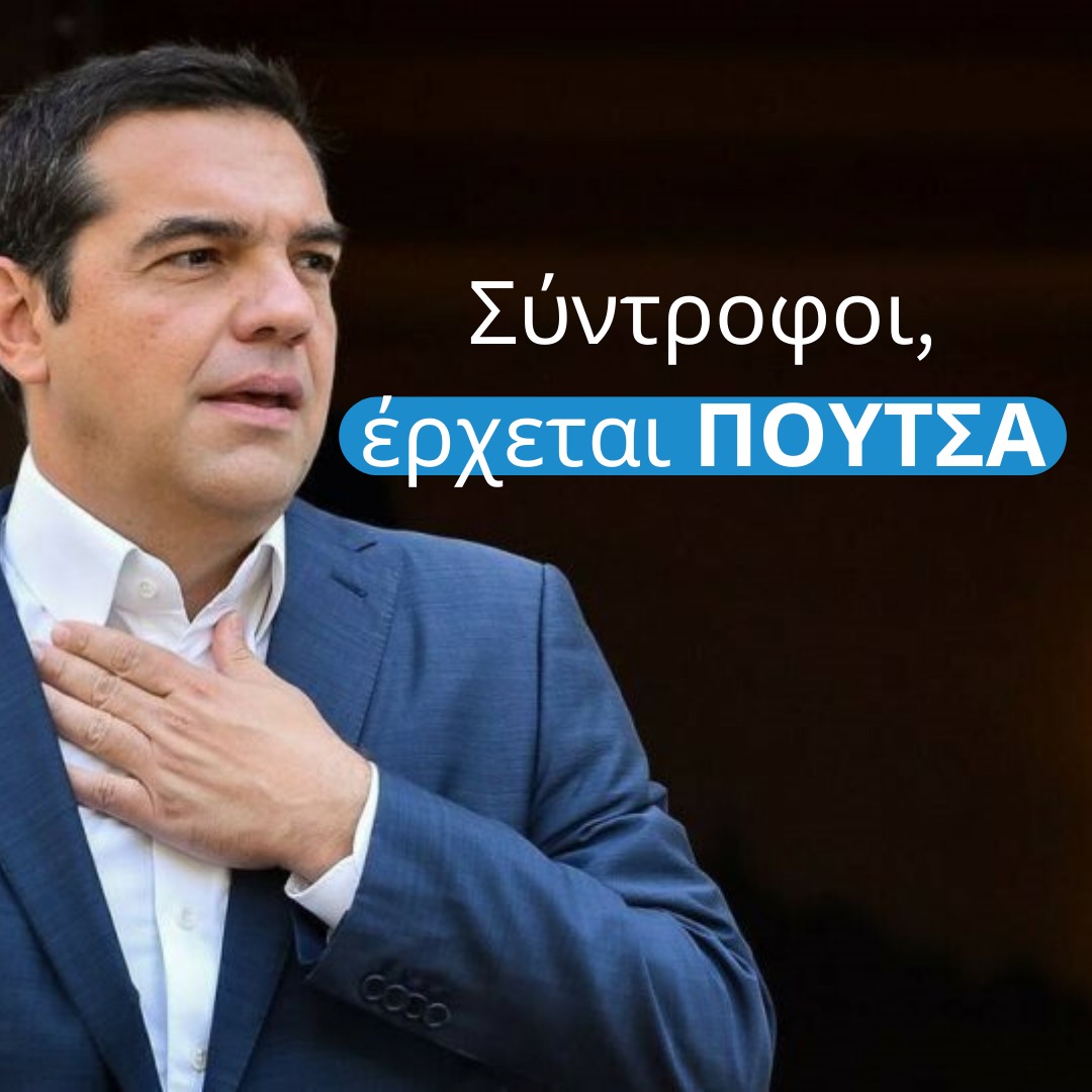 o_kapetanios's tweet photo. #τελευταια_σου_ΔΕΘ #τσιπρας #ΔΕΘαγινουνποτε https://t.co/jdJW9RXx2f