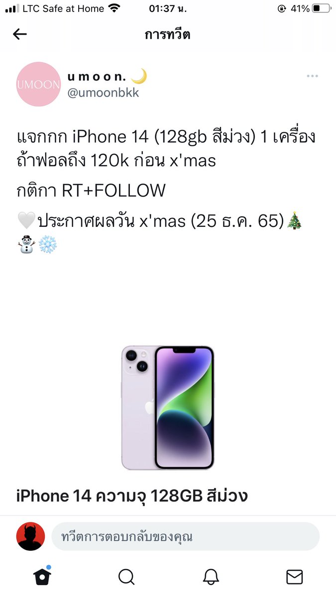 t n tweet media