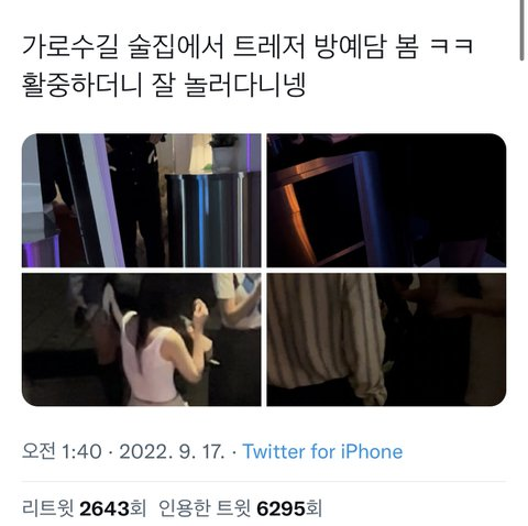 pannchoa's tweet photo. Bang Yedam caught smoking and drinking with girls at Garosugil
https://t.co/dD6FLknbLw https://t.co/u376o1mb1h