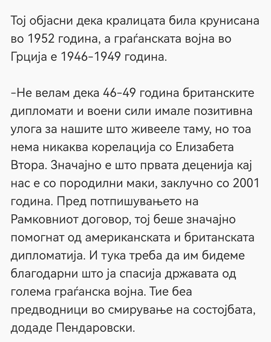 "Добро, признавам, Британците не бомбардираа со напалм што не беше многу позитивно од нивна страна, ама потоа се извадија кога ни го начука рамковниот за што треба да им благодариме"
Кој полтрон човече