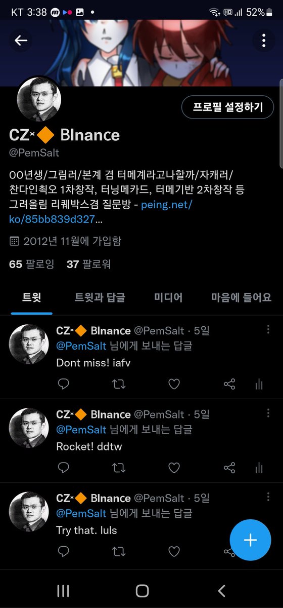 PemSalt's tweet photo. 헐 미친 저 해킹당했었어요 ㅠㅠㅠㅠㅜ 해킹당한동안 여러분이 놀라셨다면 죄송해요 ㅠㅠㅠㅠㅠㅠㅠㅠㅠㅜㅍ  헐 5일전에 싸질러놨네 허이구 커뮤계에서 머물다보니 이제봤어 젠장 https://t.co/4j8BvtN3w2