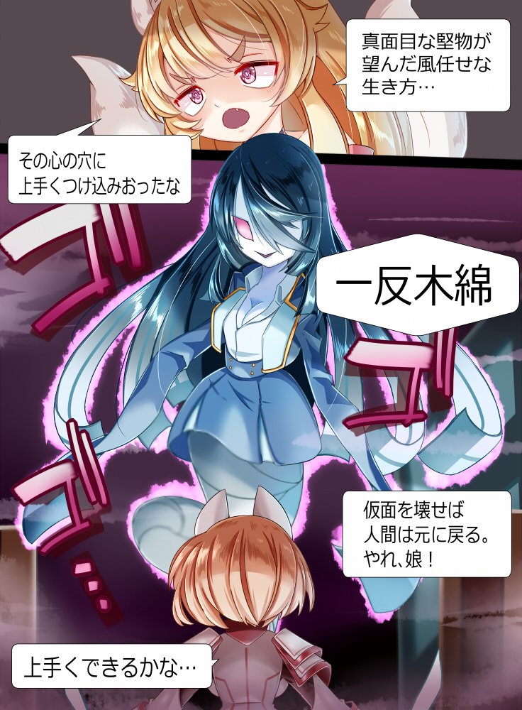 一反木綿襲来!妖戒討士危機一髪!

妖戒討士本編始動!
ヒロインたちの心の隙を妖怪たちは狙っている!手ごわい敵はうじゃうじゃいるぞ!ここにもそこにもあそこにも! 