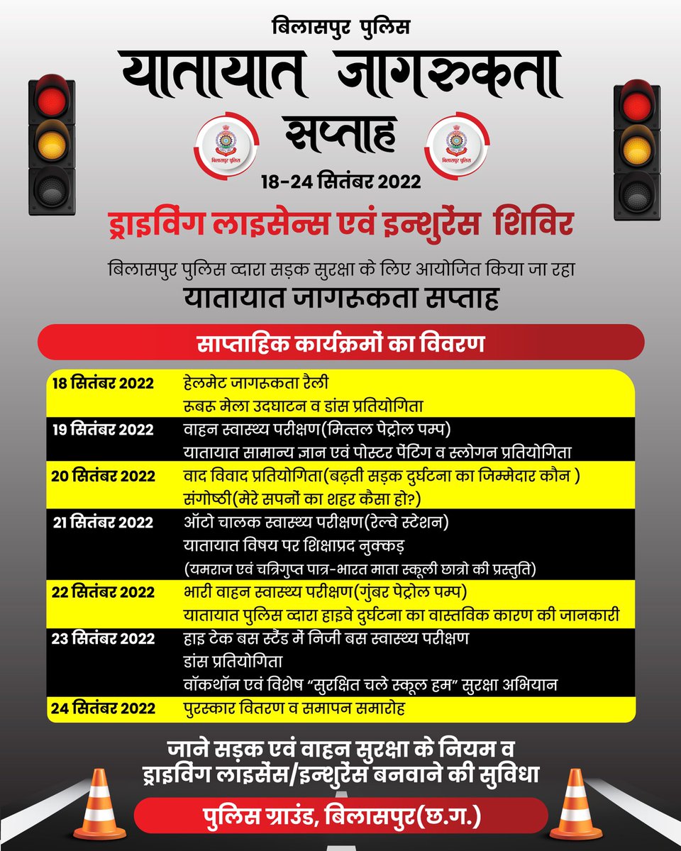 TrafficBilaspur's tweet photo. https://t.co/xP9ba43d7F