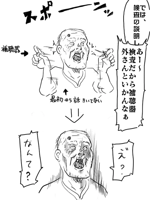 【再掲】なぜ説明の前に補聴器を外してしまうのか

その謎を晴らすべく、我々はAmazonの奥地へと向かった 