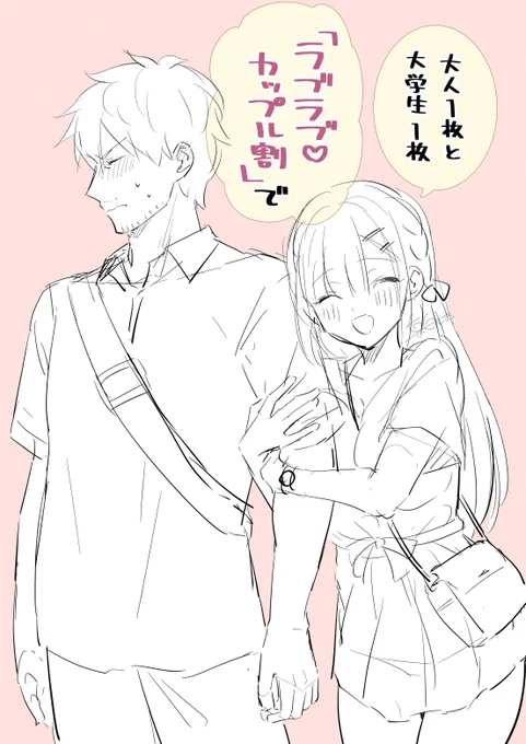何かのチケット買うとこ 