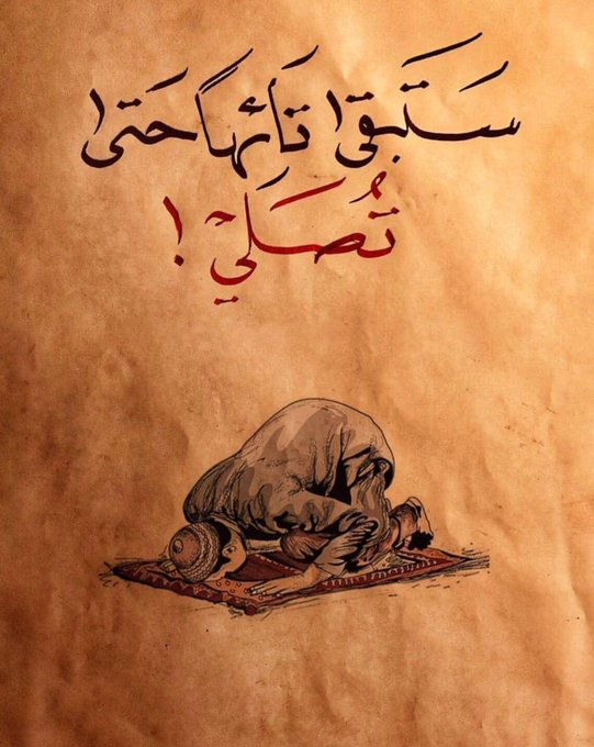 اللهم ثبتاً..-