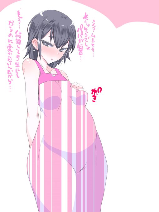 結婚した友達の妹ちゃん

3人目 