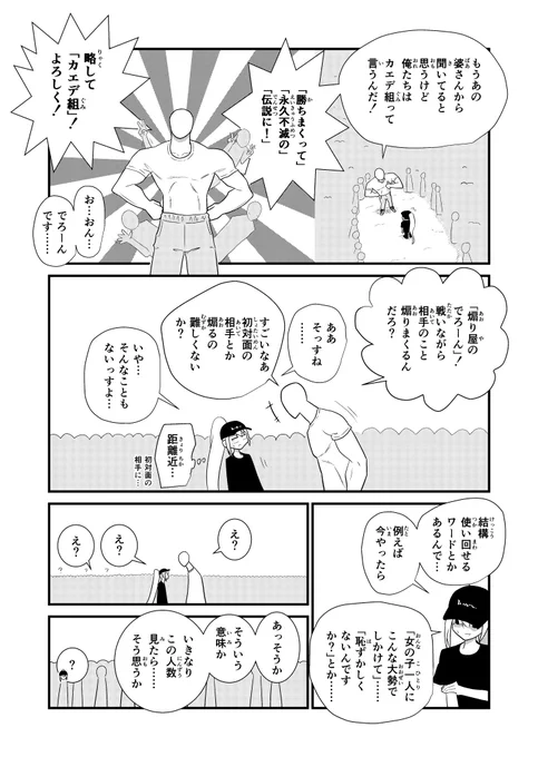 ⑥
特定の誰かではありません。
名前の由来は、これでいいです。 