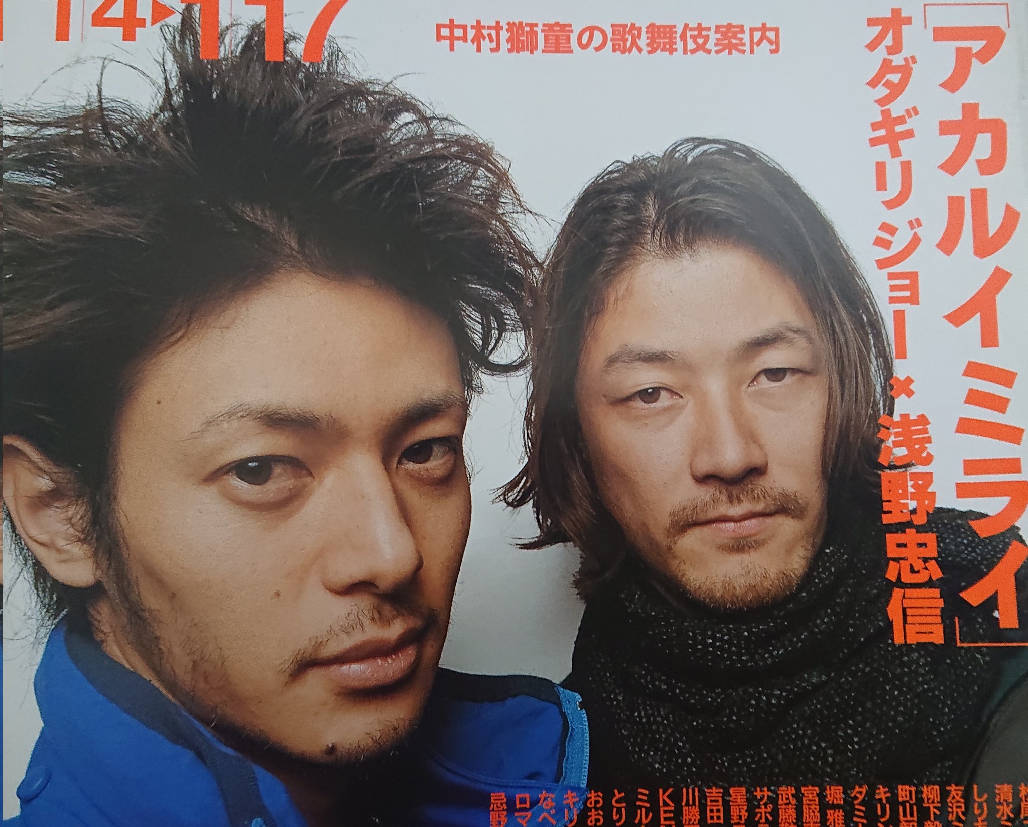 オダギリ ジョー 若い 頃