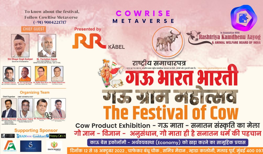 cowrise's tweet photo. Cow can change the destiny of India by cow dung produced bio fuel, zero budget natural farming, give us pesticide free food democracy.
Mother Cow is a blessing than any God we worship! Let’s celebrate our COW POWER !
join us for building the COWNOMY @ 12-18Oct, 2022 #CowRise https://t.co/UThto7dlJG