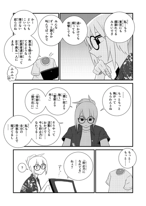 ④
配信活動をしていなかったら出会い方も違ったのかな、と思いまして。 