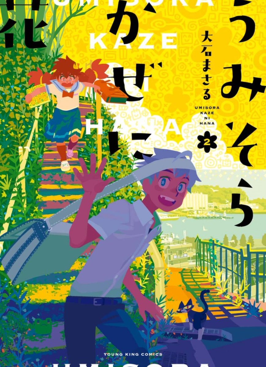「「うみそらかぜに花」買いました。完全に表紙買いですが買って良かった!画集感覚で読」|たろうのイラスト
