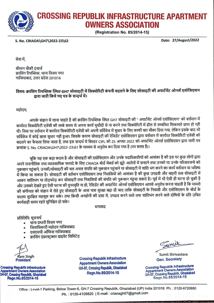 criaoagh07's tweet image. @ghaziabadpolice GDA के आदेशानुसार सोमवार 19.09.2022 को GH7 सोसाइटी क्रासिंग रिपब्लिक में बिल्डर द्वारा सिक्युरिटी एजेंसी को बदला जाना है।
सोसाइटी RWA को आशंका है कि इस दौरान बाहरी लोग सोसाइटी में आकर तोड़ फोड़ एवं अशांति फैला सकते है।
अतः कुछ दिन के लिए आस पास सुरक्षा बढ़ाई जाए।