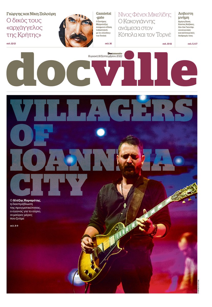 KarabatsosTh's tweet image. Οι #VIC στο #Docville του #Documento