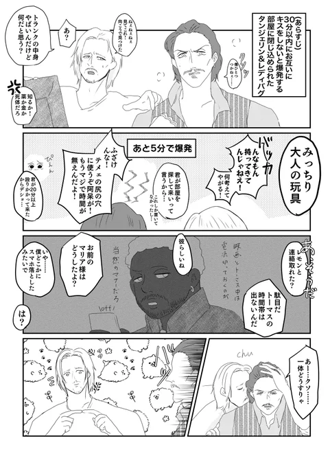 🍊🐞で○○しないと出られないし爆発する部屋に閉じ込められた話。
(素直じゃない🍊→🐞っぽいかも) 