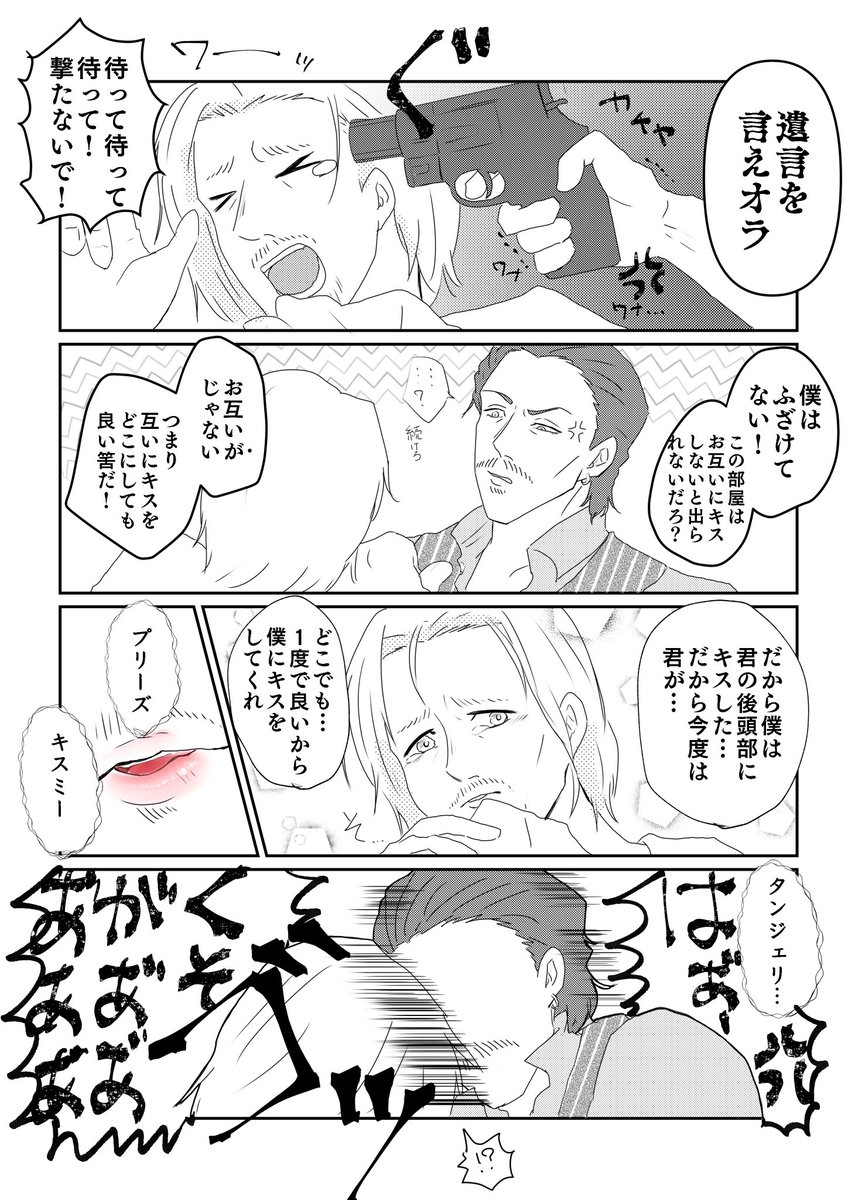 🍊🐞で○○しないと出られないし爆発する部屋に閉じ込められた話。
(素直じゃない🍊→🐞っぽいかも) 