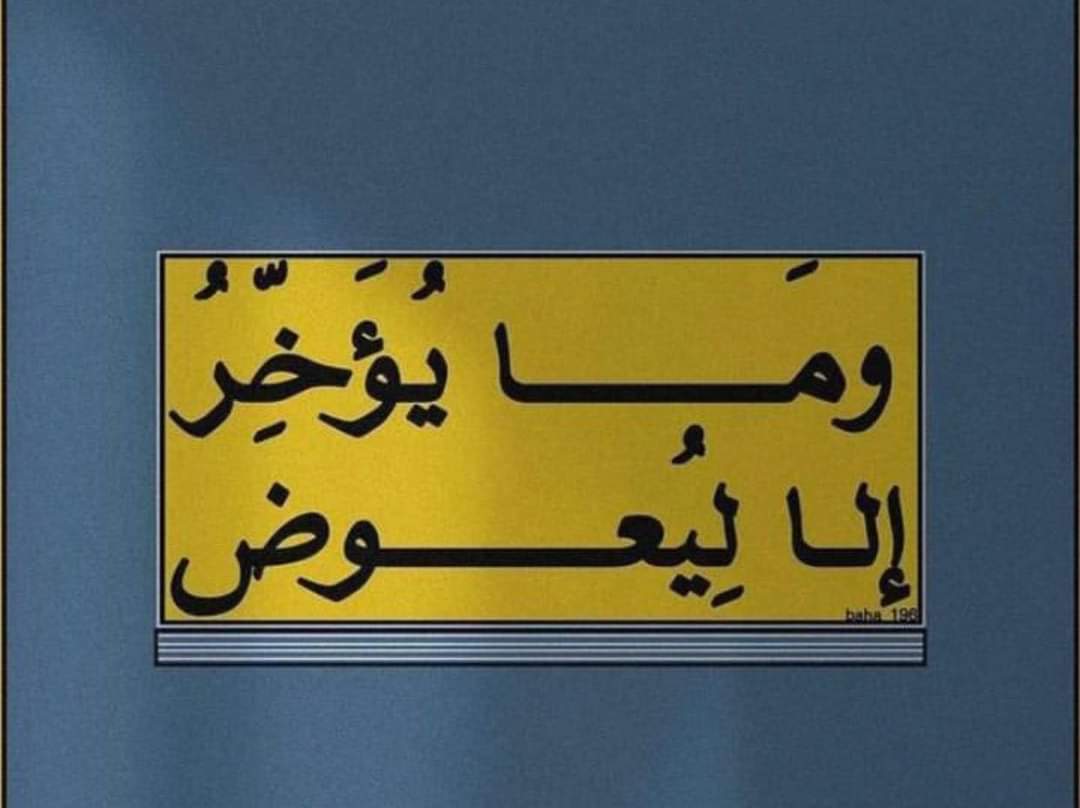 #المجلس_يعرقل_استماره_علوميين

 #طيف_تعرقل_رواتب_العلوميين