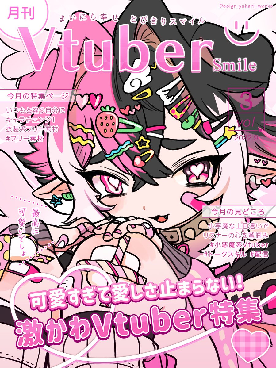 VirtualisVt's tweet photo. Our virtuals are on magazines! Ehe, maybe someday 💘🦊 https://t.co/5gAqsktSpB