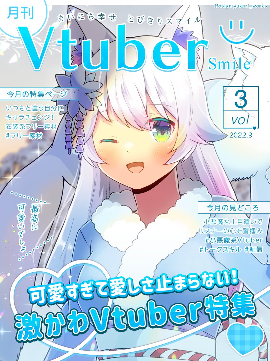 VirtualisVt's tweet photo. Our virtuals are on magazines! Ehe, maybe someday 💘🦊 https://t.co/5gAqsktSpB