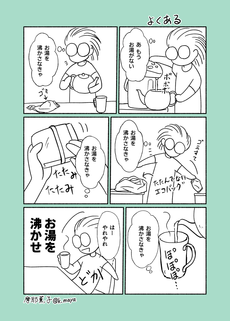 さっきやった
 #オリジナル #漫画
忘れないようにずっとアタマの中で考えていたのに https://t.co/YqwfQgdL5j 