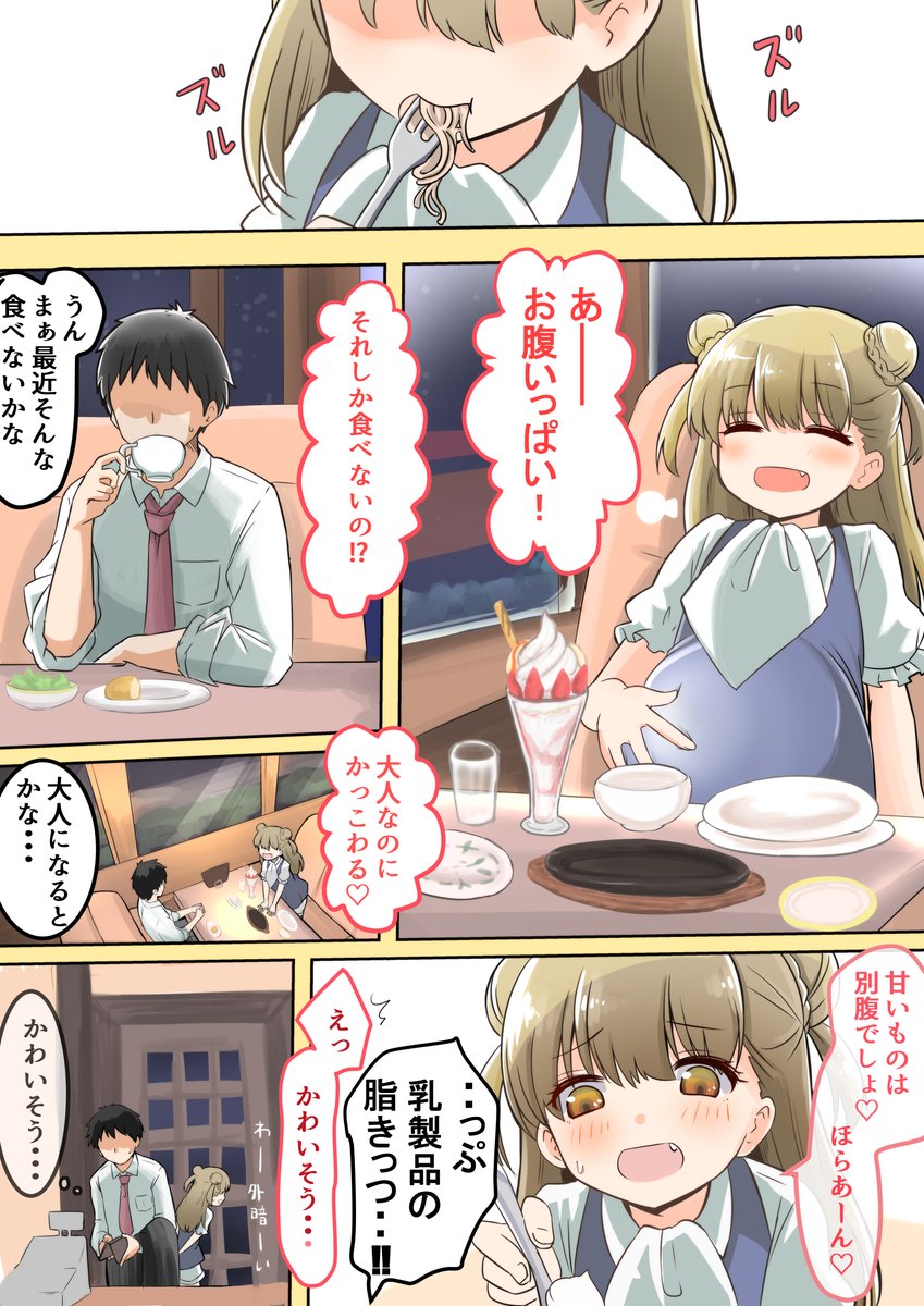 pixivリクエストにて描かせていただきました。栗乃くん美ちゃんです。描いてるうちに自然とお兄さんも漏らす流れになりました。ご依頼ありがとうございました! 