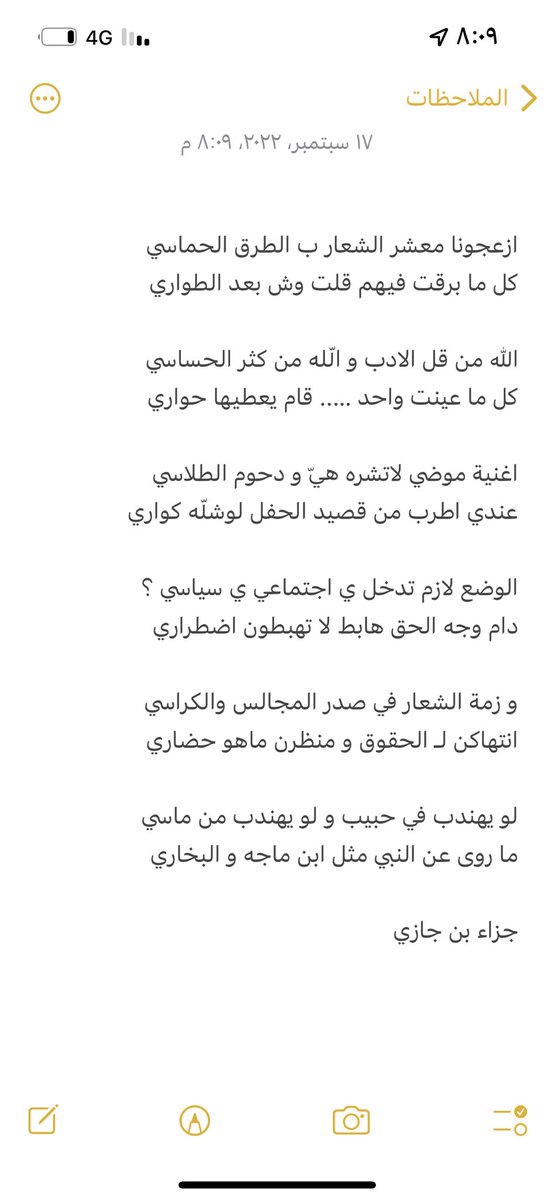 جديده

#جزاء_جازي