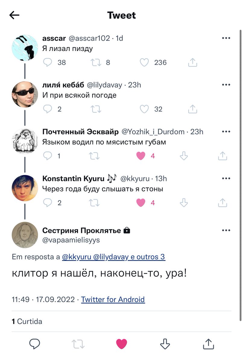 Форсунка точка ком