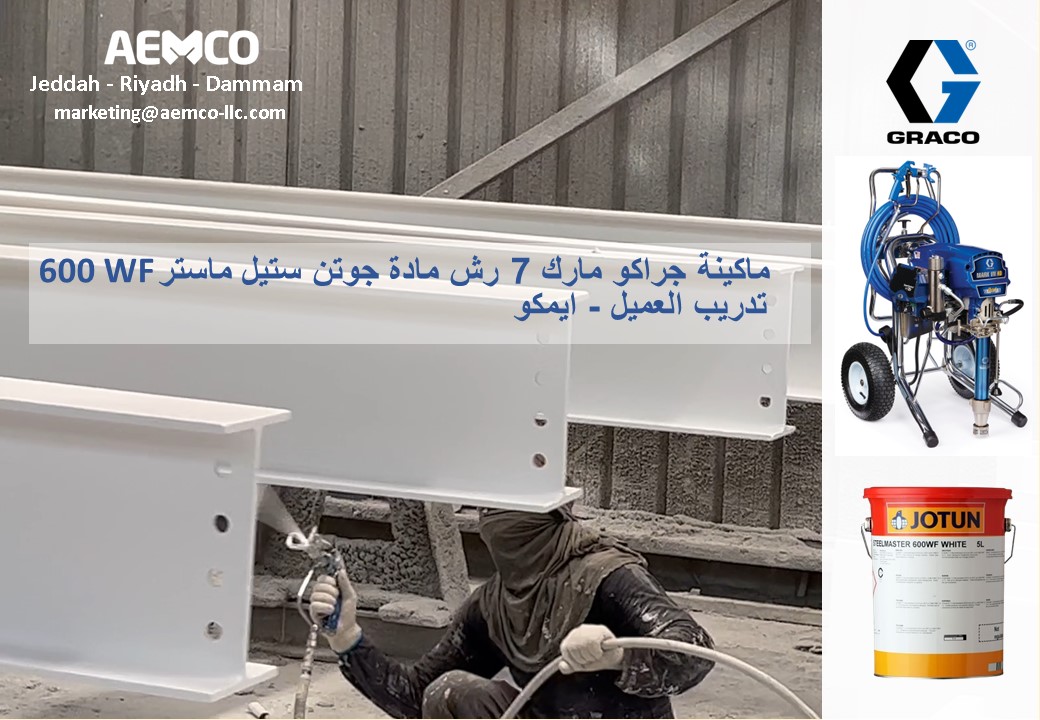 AEMCO_KSA's tweet photo. GRACO Mark VII spraying JOTUN STEELMASTER 600WF - Customer Training - AEMCO | ماكينة جراكو مارك 7 رش مادة جوتن ستيل ماستر - تدريب العميل - ايمكو
#aemco #graco #jotun #intumescent_paint #protectivecoatings #spraying
Watch Video : https://t.co/vJcC8cYXHh https://t.co/79uyC1um9Y