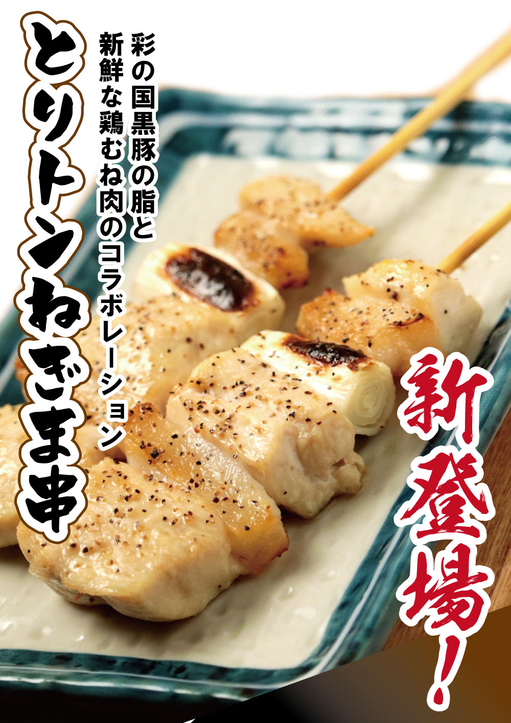 やきとり ひびき Hibikifood Twitter