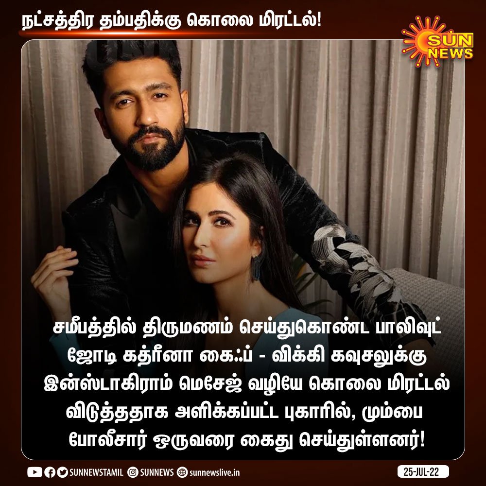 katrinafan95's tweet photo. Whether be it Tamil Media @SunTV or Gujarati Media @tv9gujarati We know who's India's most favourite couple. โค๏ธ ๐ ๐
#KatrinaKaif #VickyKaushal #VicTrina https://t.co/A3wfhUC2l5