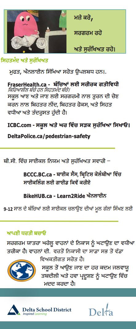 gibsongrizz37's tweet photo. The best routes to school (in Punjabi) https://t.co/80eYnI0Gzf