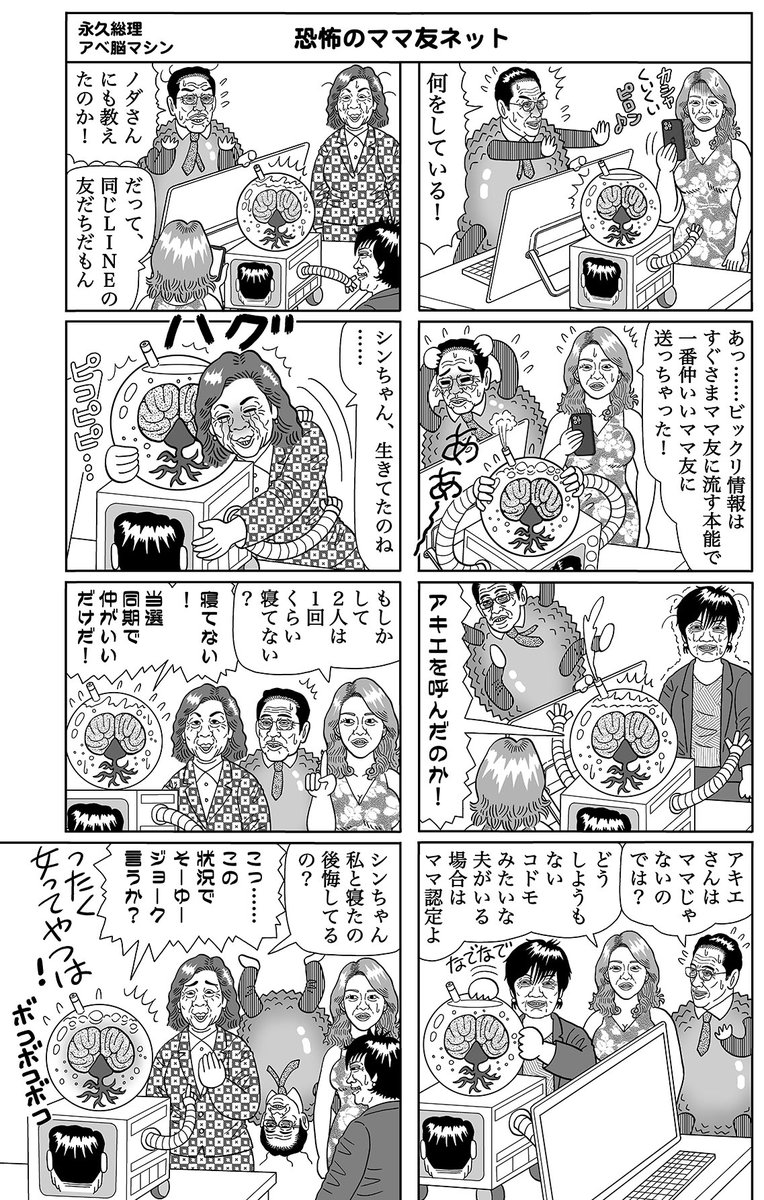 須賀原洋行 on Twitter