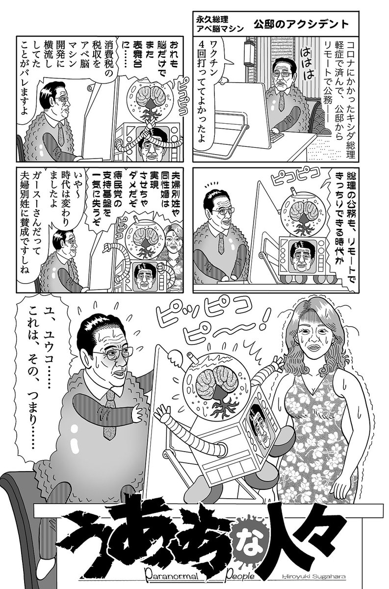 須賀原洋行 on Twitter