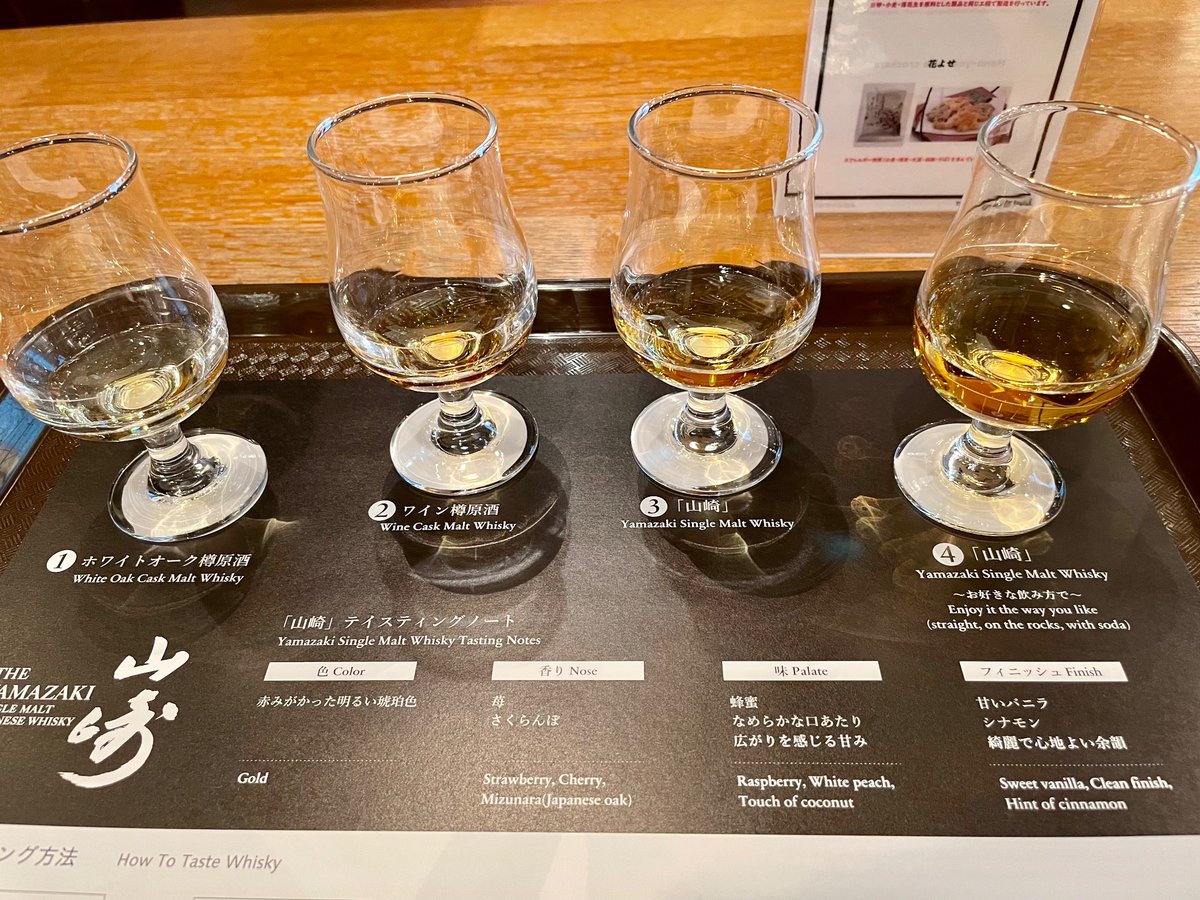 山崎蒸留所でウキウキテイスティング！
響30年は飲んだことあるけど、白州25年がこれほど美味しいとは、、、
何とか入手したいところ