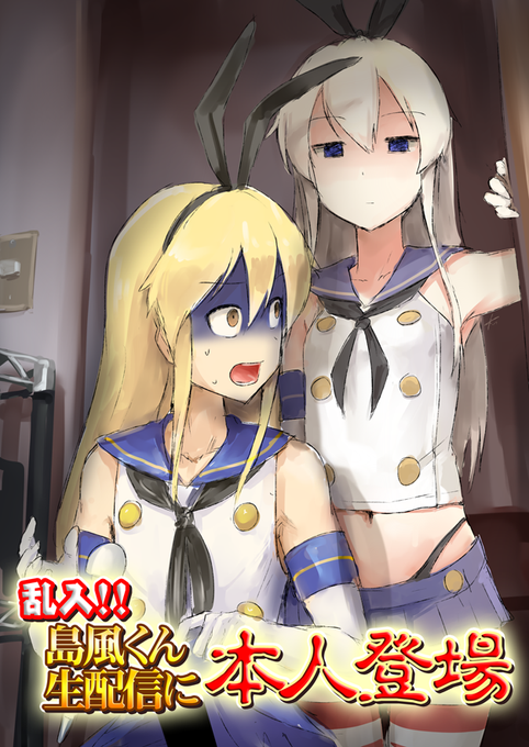 #みなさんの艦これネタ絵見せてください
一発ネタから勢い余って表紙そのまま本にしてしまったもの
https://t.co/HPOPQGRdc2 