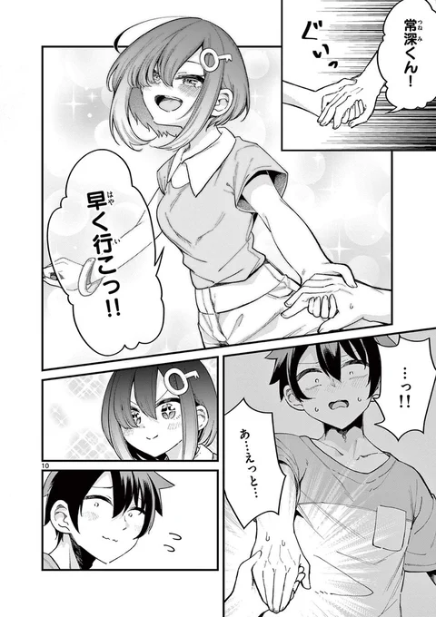 ついに…
#私と脱出しませんか 