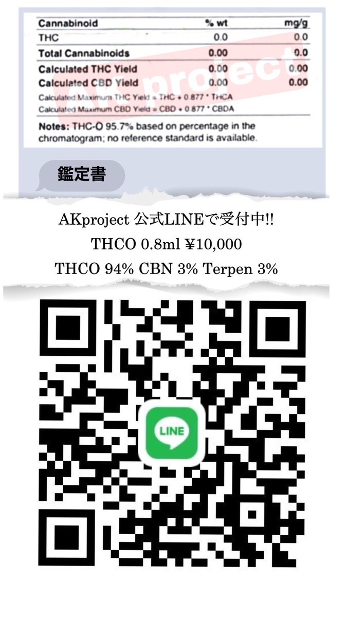 AK_Project02's tweet image. ご覧いただきありがとうございます🙇🏻‍♂️
👌最高品質👌THCOリキッド
💴0.8ml  12,000円→8,000円

ありがたい事に新規購入者、リピート購入者さんが増えてきました🙇‍♂️

この機会にAK Project👀を宜しくお願いします。連絡はｺﾁﾗからline.me/ti/p/1xDL7KsWjx宜しくお願いします🤲