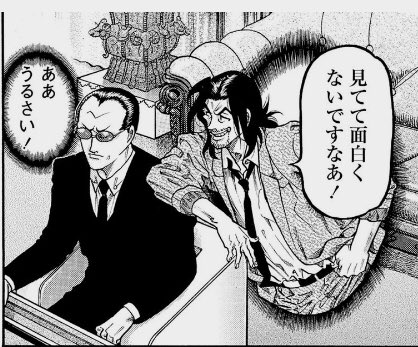 むこうぶち 初見感想 1巻 56巻 2ページ目 Togetter