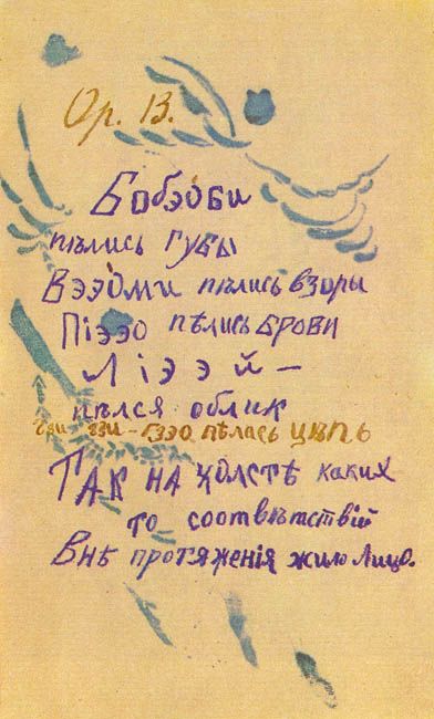 russianartbot's tweet photo. Illustration to 'Bobeobi' by Khlebnikov #nikolaikulbin #kulbin https://t.co/CrnT5Sl5Oe https://t.co/6uCiiHGMbz