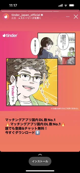 こんなこと言ったら絶対Twitterでおもちゃにされるやろみたいな広告流れてきて草 