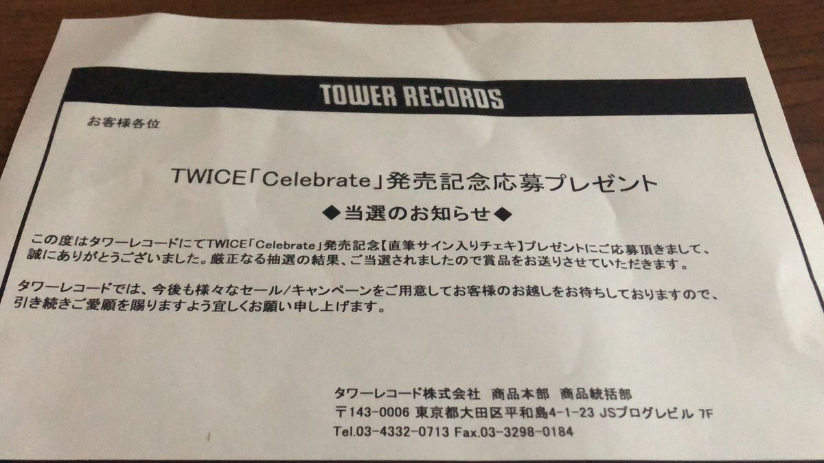爆安プライス TWICE Celebrate 直筆サイン入りチェキ ナヨン タワレコ