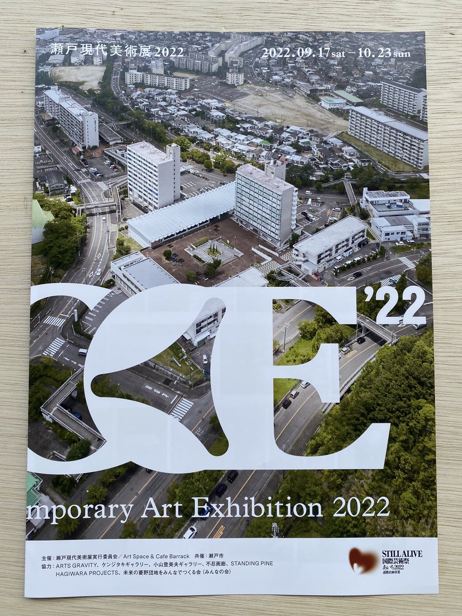 _omochichang's tweet photo. 土砂降りのあと、晴れ間が見えてオープン。
せと現代美術展2022
ウィングビル会場

#せと現代美術展
#愛知県瀬戸市
#菱野団地
#コンテンポラリーアート
#現代美術
#SETOContemporaryArtExibition2022
#ウィングビル https://t.co/1J0QPQbo2o