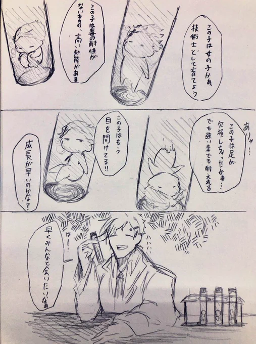 むかーーーしに描いた毒軍出てきた
いいぢゃん…そういうのイイヂャン… 