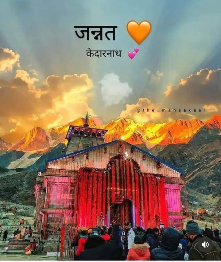 vikas_patel5000's tweet image. हमारी कुछ ही तो ख़्वाहिशे है ......

उसमे से एक केदारनाथ जाना है🤞🤟🥰

#goodmorning 
#mahakal