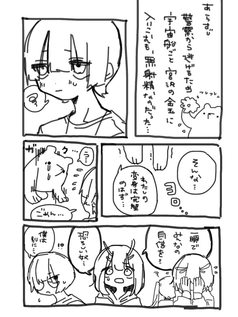 あらすじ:無射精なのだった… https://t.co/1Fgs49bwcN 
