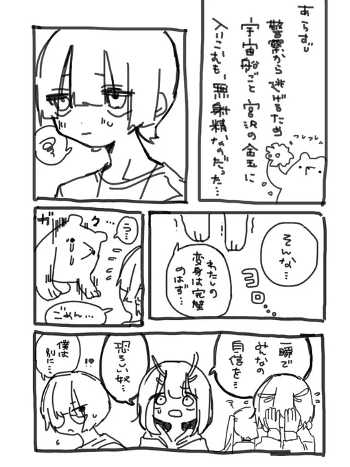 あらすじ:無射精なのだった… https://t.co/1Fgs49bwcN 
