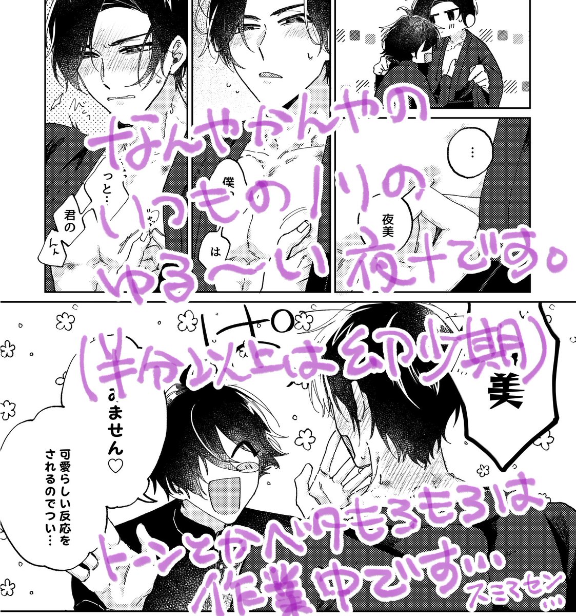 夜十新刊サンプルです〜。
幼い十郎がドキドキしたり、なんやかんやイチャついてる話です。絶賛作業中です…!
納品の関係で、再販と共に10月上旬に発送予定です。予めご了承ください…💦
#ヒロ大2_0918 