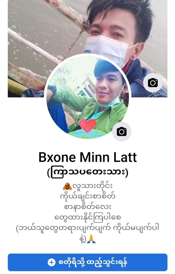 Bxone Minn Latt(မဟာချိုင်..ထိုင်းယူနစ်ကောင်လေး) tweet media